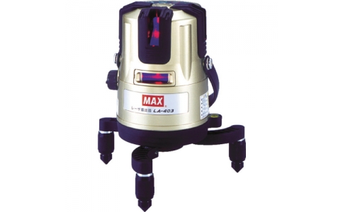マックス（株）  LA-403  ＭＡＸ　【売切り廃番】ＭＡＸ　レーザ墨出器　高出力タイプ　ＬＡ－４０３