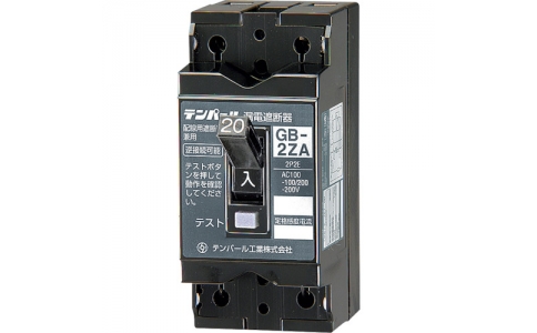 テンパール工業（株）  2ZA2015  テンパール　テンパール工業　ＧＢ－２ＺＡ　２０Ａ　１５ＭＡ　小型漏電遮断器　ＯＣ付（コンセント回路には使えません。コード短絡保護用瞬時遮断機能付きではありません。）