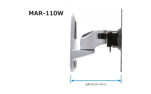 （株）タカチ電機工業  MAR-110W  タカチ　タカチ　モニターアーム