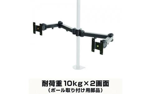 サンコー（株）  MARMPA194E  サンコー　８軸式ロングくねくねデュアルアーム（ポール取り付け用部品）