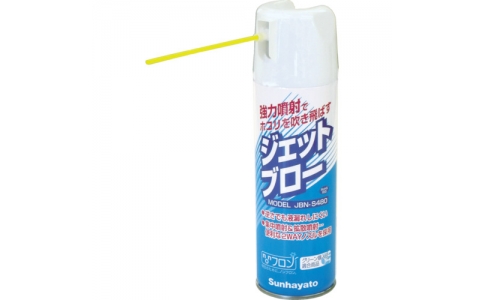 サンハヤト（株）  JBN-S480  サンハヤト　ホコリ飛ばし用可燃性ブロー