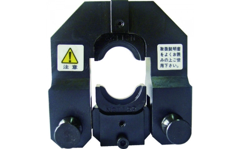 （株）西田製作所  NC-M-T122  西田　Ｔ型コネクタ圧縮ヘッド