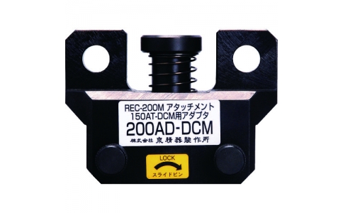 マクセルイズミ（株）  200AD-DCM  泉　レースウエイアタッチメント