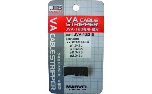 （株）マーベル  JVA123B  ジョブマスター　ＶＡ線ケーブルストリッパー用替刃