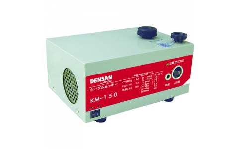 ジェフコム（株）  KM-150  デンサン　ケーブルムッキー