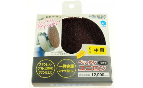 柳瀬（株）  PET-N10H  ヤナセ　ペッタンユニロンφ１００　中目＃２４０