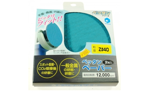 柳瀬（株）  PET-Z3H  ヤナセ　ペッタンペーパー　φ１００　Ｚ４０