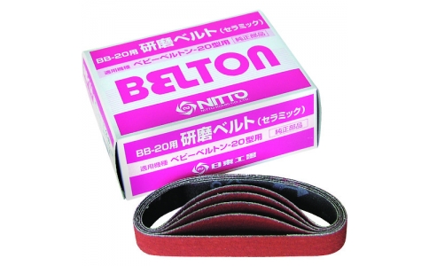日東工器（株）  37526  日東　エアベルトサンダー　ＢＢ－２０用セラミックベルト　ＣＥ＃６０　２０本入り　ＴＢ０７１２５
