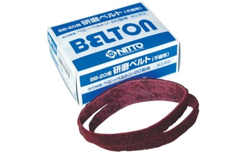 日東工器（株）  37522  日東　エアベルトサンダー　ＢＢ－２０用不織布ベルト　Ａ－ＶＦ　５本入り