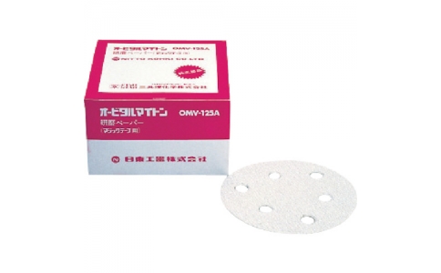 日東工器（株）  NO.90821  日東　ＯＭＶ－１２５Ｂ・ＡＰＳ－１２５ＳＶ用研磨ペーパ＃４０ベルクロ　５０枚入り