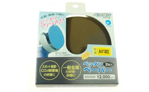 柳瀬（株）  PET-A7H  ヤナセ　ペッタンペーパーφ１００　Ａ１２０