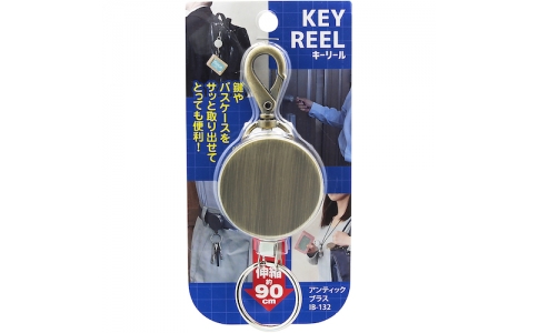 和気産業（株）  IB-132  ＷＡＫＩ　キーリール　ＩＢ－１３２　アンティツクブラス