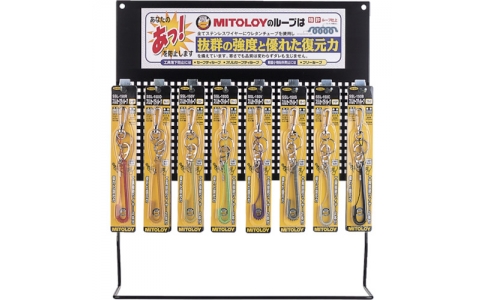 水戸工機（株）  4564100014375  ミトロイ　スリムセーフティループディスプレイスタンド付セット