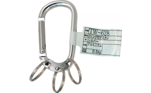 和気産業（株）  TW-628  ＷＡＫＩ　３リング付ナスカン　ＴＷ－６２８　シルバー
