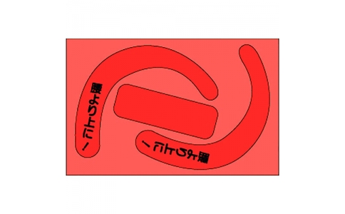 ユニット（株）  335-29R  ユニット　安全帯使用確認ステ文字入蛍光赤（１０枚）