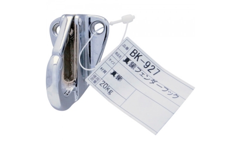 和気産業（株）  BK-927  ＷＡＫＩ　真鍮フエンダーフック　ＢＫ－９２７　クロームメッキ
