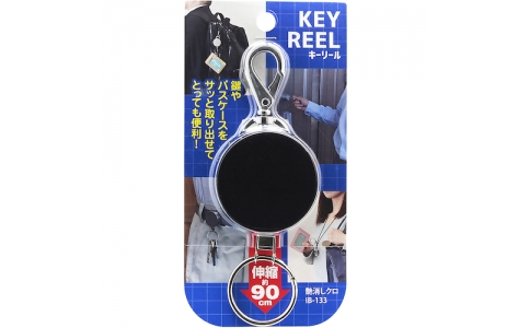 和気産業（株）  9003255  ＷＡＫＩ　キーリール　ＩＢ－１３３　艶消しクロ