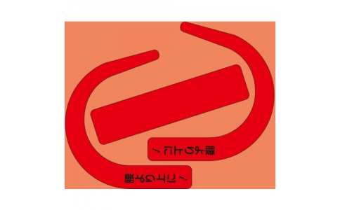 ユニット（株）  335-26R  ユニット　安全帯使用確認ステッカー　大　文字入　蛍光赤