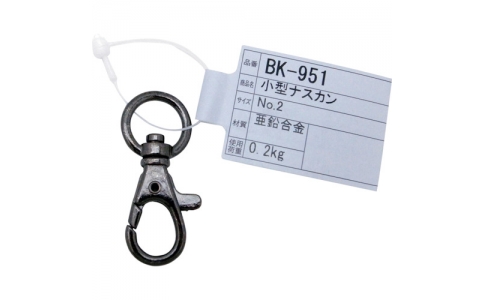 和気産業（株）  BK-951  ＷＡＫＩ　小型ナスカン　ＮＯ２　ＢＫ－９５１　２３１－ＢＢＰ