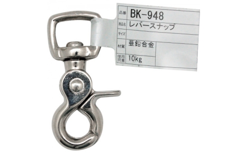 和気産業（株）  BK-948  ＷＡＫＩ　レバースナップ　ＢＫ－９４８　Ｄ５０２２－ＫＢ