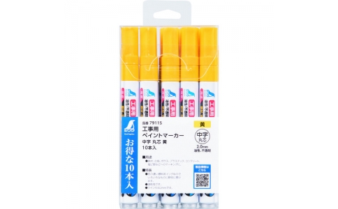 シンワ測定（株）  79115  シンワ　工事用　ペイントマーカー　中字　丸芯　黄　１０本入