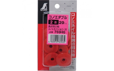 シンワ測定（株）  76946  シンワ　コノエダブルミニパック２赤