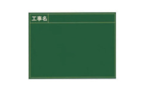 ムラテックＫＤＳ（株）  4954183111595  ＫＤＳ　耐水スチール黒板　横型