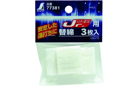 シンワ測定（株）  77381  シンワ　ハンディ墨つぼＪｒ用替綿