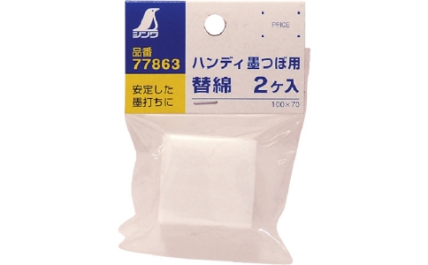 シンワ測定（株）  4960910778634  シンワ　ハンディ墨つぼ用替綿