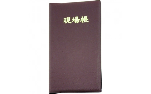 土牛産業（株）  03135  ＤＯＧＹＵ　現場帳補充用（冊子）