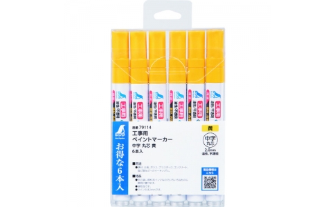 シンワ測定（株）  79114  シンワ　工事用　ペイントマーカー　中字　丸芯　黄　６本入