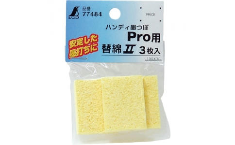 シンワ測定（株）  77484  シンワ　消耗品　替綿２　セルローススポンジハンディ墨つぼＰｒｏ用　３枚入