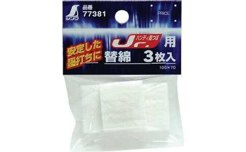 シンワ測定（株）  NO.77381  シンワ　ハンディ墨つぼＪｒ用替綿