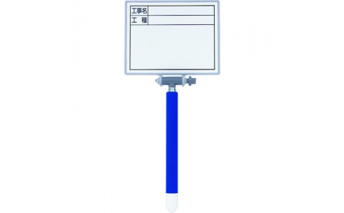 シンワ測定（株）  78161  シンワ　ホワイトボード　ミニ　伸縮式　ＭＣＳＷ