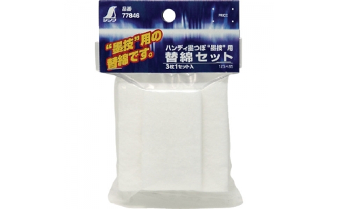 シンワ測定（株）  77846  シンワ　消耗品　替綿セット　ハンディ墨つぼ墨技用
