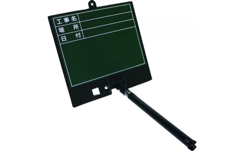 土牛産業（株）  04160  ＤＯＧＹＵ　伸縮式グリーンボードＧＤ－２