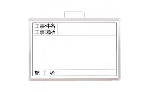 ユニット（株）  373-19A  ユニット　撮影用ホワイトボード