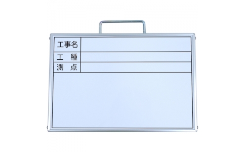 （株）グリーンクロス  1143313058  グリーンクロス　ミニミニホワイトボード　Ａ４　工事名・工種・測点（３段）　ＳＥ－Ａ４Ｗ４