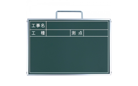 （株）グリーンクロス  1143313052  グリーンクロス　ミニミニグリーンボード　Ａ４　工事名・工種・測点（２段）　ＳＥ－Ａ４Ｇ１