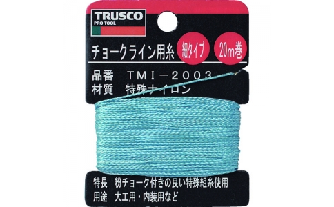 トラスコ中山（株）  TMI-2003  ＴＲＵＳＣＯ　チョークライン用糸　細２０ｍ巻
