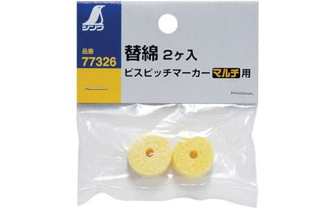 シンワ測定（株）  77326  シンワ　ビスピッチマーカー　替綿２ヶ入　マルチ用