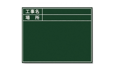 土牛産業（株）  04164  ＤＯＧＹＵ　伸縮式グリーンボードＧＤ－２用シール標準・日付なし