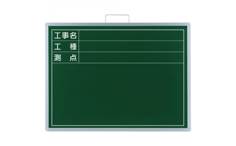 ユニット（株）  373-002A  ユニット　撮影用黒板　ビューボード　緑（横型）