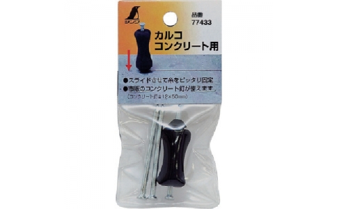 シンワ測定（株）  77433  シンワ　カルコ　コンクリート用　（３本入）