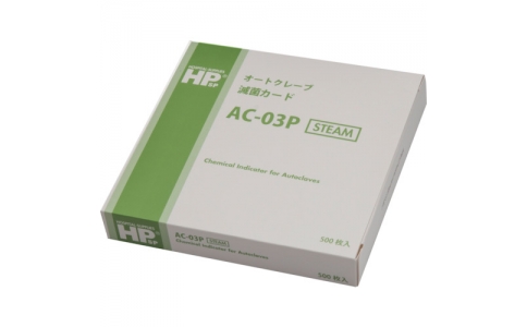 日油技研工業（株）  AC-03P  日油技研　オートクレーブ減菌用ケミカルインジケータ