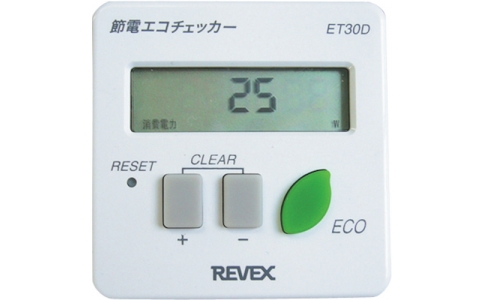 リーベックス（株）  ET30D  リーベックス　節電　エコチェッカー
