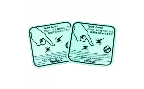 トラスコ中山（株）  TSG-K100D-FL  ＴＲＵＳＣＯ　スパークガード１００　４カ国語表記　（２枚入）