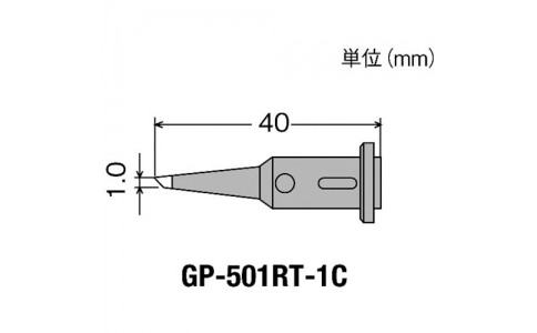 太洋電機産業（株）  GP-501RT-1C  グット　替こて先１Ｃ型ＧＰ５０１用