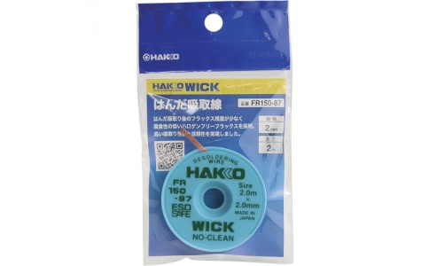 白光（株）  FR150-87  白光　はんだ吸取線　ウィック　ＦＲ－１５０　ノークリーン　２ｍｍ×２ｍ　袋入り