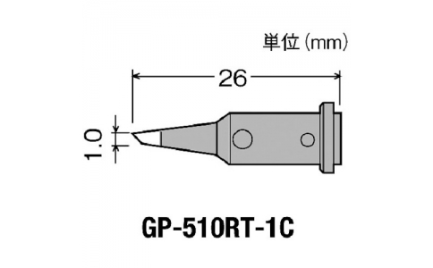 太洋電機産業（株）  GP-510RT-1C  グット　ガス式はんだこてＧＰ５１０用替こて先１Ｃ型